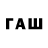 Гашиш 40% ТГК ppwka hudeu