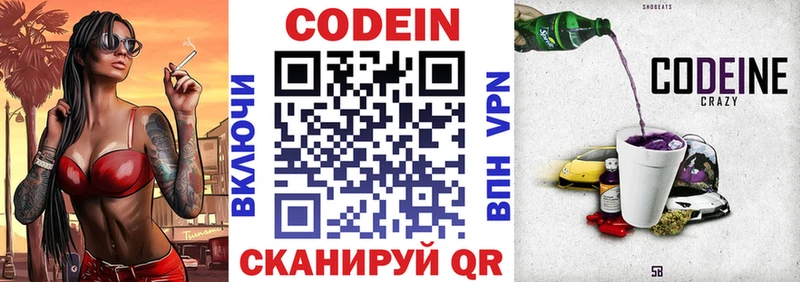 Кодеиновый сироп Lean Purple Drank  блэк спрут как войти  Верхняя Пышма 