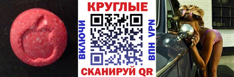 ЭКСТАЗИ 300 mg  купить закладку  blacksprut ссылка  Верхняя Пышма 